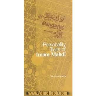 Personality traits of Imam Mahdi