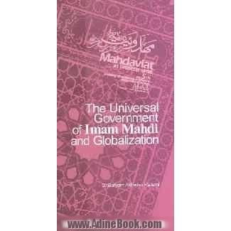 The universal government of Imam Mahdi and globalizatiion