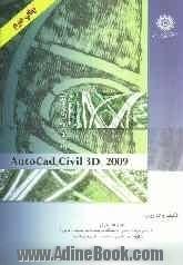 راهنمای کاربردی Autocad civil 3D 2009