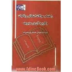 راهنما و سوالات امتحانی ریاضیات و کاربرد آن در مدیریت ویژه دانشجویان حسابداری و مدیریت