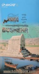 نقشه سیاحتی استان بوشهر: The Tourism Map of Bushehr