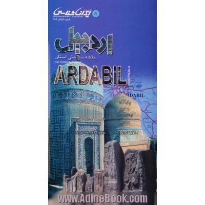 نقشه سیاحتی استان اردبیل = The tourism map of Ardabil province