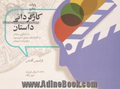 کارگردانی داستان: داستان گویی حرفه ای و تکنیک های طراحی استوری بورد در فیلم زنده و انیمیشن