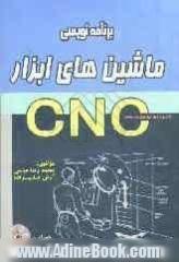 برنامه نویسی ماشین های ابزار CNC