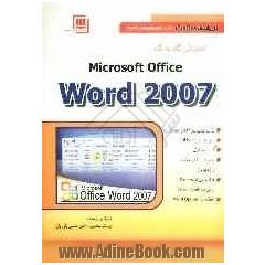 آموزش گام به گام Microsoft Office Word 2007