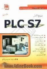 مرجع کامل PLC Step 7