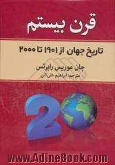 قرن بیستم: تاریخ جهان از 1901 تا 2000