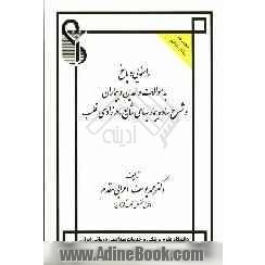 راهنمایی و پاسخ به سوالات والدین و بیماران و شرح ساده بیماریهای شایع مادرزادی قلب