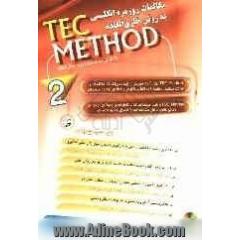 TEC METHOD 2: مکالمات روزمره انگلیسی به روش خارق العاده TEC method (از طریق رونویسی به روش لایتنر)