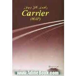 راهنمای کامل نرم افزار Carrier