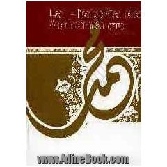 La historia de mahoma (PB): vida del profeta muhammad (PB) e historia de los origenes del Islam