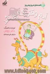 آدم وقتی که پیر شد