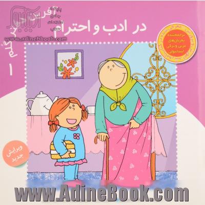 آفرین دختر گلم (1)