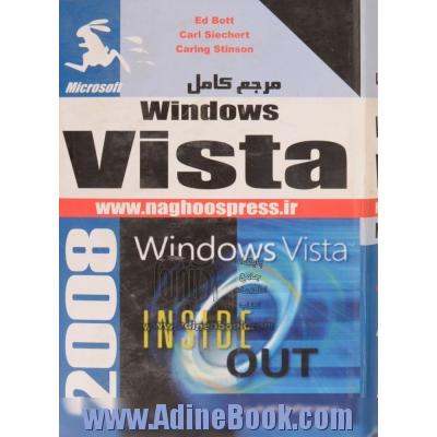 مرجع کامل Windows Vista