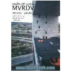 معرفی آثار گروه MVRDY سالهای 1991 - 2006 (به انضمام معرفی پروژه های مهم این گروه در سالهای 2007 و 2008)