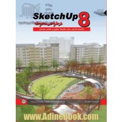 Sketch up 8 در طراحی محوطه: راهنمای طراحی سایت پلان ها، سطوح و عناصر معماری