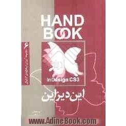 این دیزاین =Adob inDesign Cs3 Me