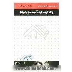 ژاک دریدا ایده آلیست یا واقع گرا: بررسی خوانش دریدا از هوسرل