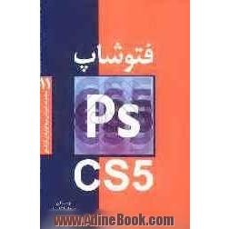 مرجع همراه فتوشاپ CS5