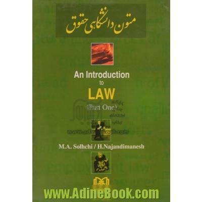 An introduction to law (part one)