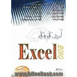 آموزش گام به گام Excel 2010