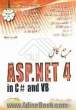 مرجع کامل ASP.NET 4 in C# and VB