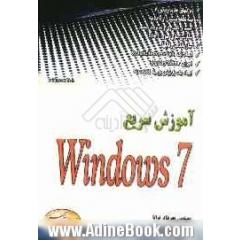 آموزش سریع Windows 7