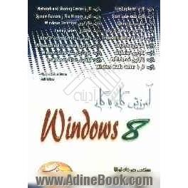 آموزش گام به گام Windowd 8