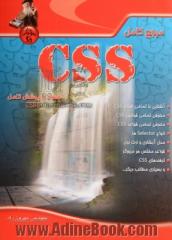 مرجع کامل CSS