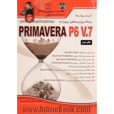 آموزش پیشرفته، برنامه ریزی و کنترل پروژه با Primavera P6 v.7