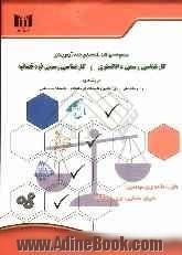 مجموعه سوالات طبقه بندی شده آزمون های کارشناسی رسمی دادگستری و کارشناسی رسمی قوه قضائیه در رشته های راه و ساختمان، برق، ماشین و تاسیسات کارخ