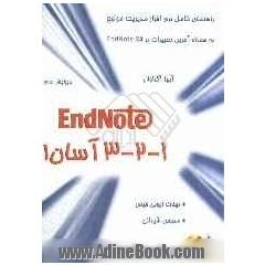 EndNote (آسان! 1-2-3)