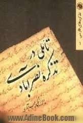 تاملی در تذکره نصرآبادی