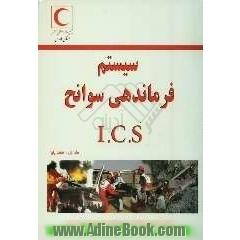 سیستم فرماندهی سوانح = Incident command system ICS