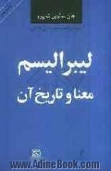 لیبرالیسم: معنا و تاریخ آن