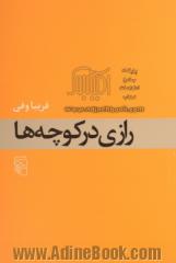 رازی در کوچه ها