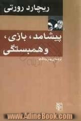 پیشامد، بازی و همبستگی