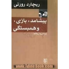 پیشامد، بازی و همبستگی