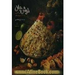 نوش جان: هنر آشپزی و آداب و رسوم ایرانی