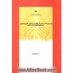 لرزه زمین ساخت و هندسه دگرریختی البرز مرکزی - خاوری با نگرشی بر گستره های دارای پیشینه لرزه خیزی