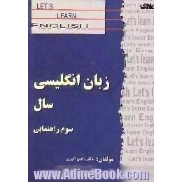 کامل ترین و جدیدترین راهنمای آموزش و آزمون های طبقه بندی شده و استاندارد زبان انگلیسی سال سوم راهنمایی