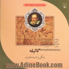 گالیله: زندگی و اندیشه های او: همراه با 25 فعالیت و سرگرمی