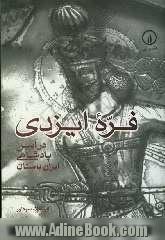 فره ایزدی: در آیین پادشاهی ایران باستان