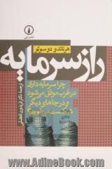 راز سرمایه: چرا سرمایه داری در غرب موفق می شود و در جاهای دیگر شکست می خورد؟