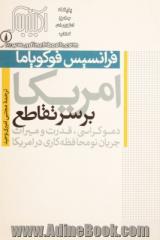 امریکا بر سر تقاطع: دموکراسی، قدرت و میراث جریان نو محافظه کاری در امریکا