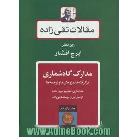 مقالات تقی زاده: مدارک گاه شماری