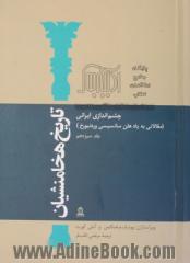 تاریخ هخامنشی: چشم اندازی ایرانی (مقالاتی به یاد هلن سانسیسی وردنبورخ)