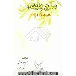 صلح پایدار؛ راهی پرفراز و نشیب