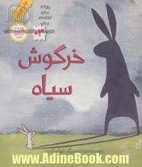 خرگوش سیاه