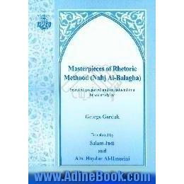 Masterpieces of rhetoric method، nahj al-balagha